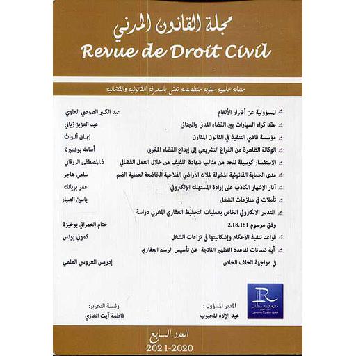 مجلة القانون المدني عدد 7