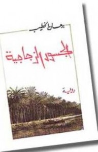 الجسور الزجاجية