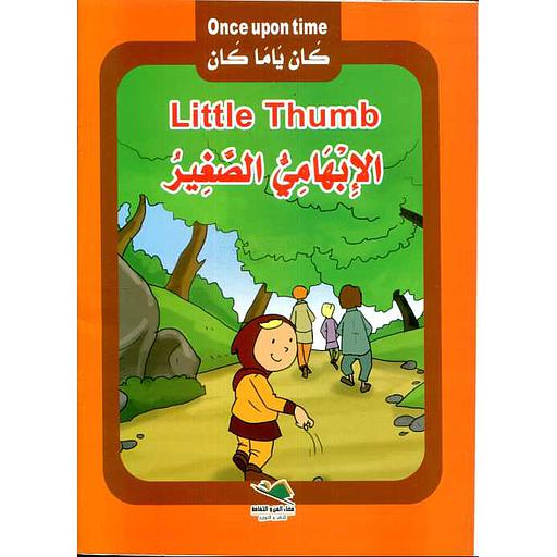 Once upon time - كان ياما كان : Little Thumb - الإبهامي الصغير