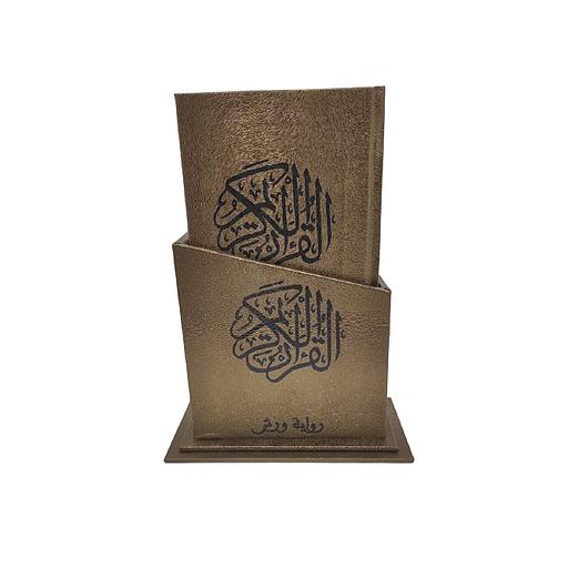 المصحف المحمدي ورش شاموا بعلبة فاخرة