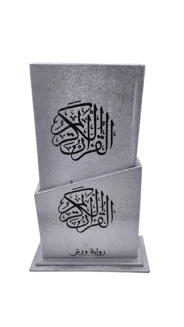 المصحف المحمدي ورش شاموا بعلبة فاخرة