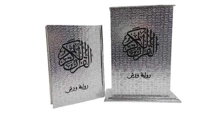 المصحف المحمدي ورش فضي أو ذهبي شاموا بعلبة