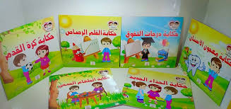 سلسلة فهد وشهد 1/6