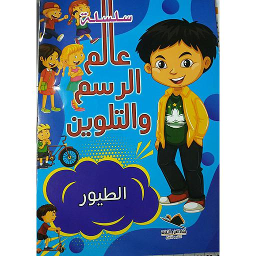 الطيور