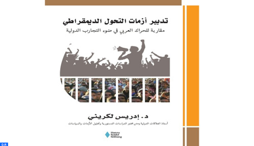 تدبير أزمات التحول الديمقراطي