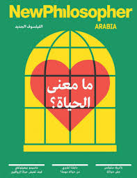 الفيلسوف الجديد عدد 1مامعنى الحياة