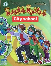 مبادرة مفيدة