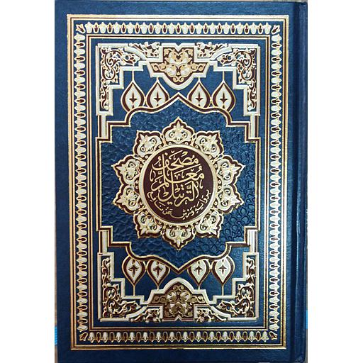 مصحف معلم الترتيل ورش رباعي