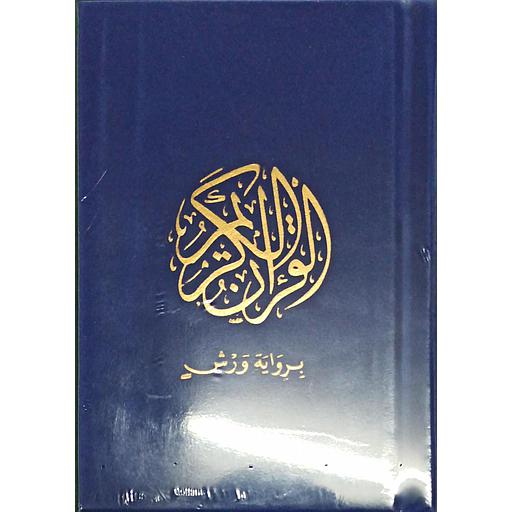 القرآن الكريم ورش شاموا ثماني دان