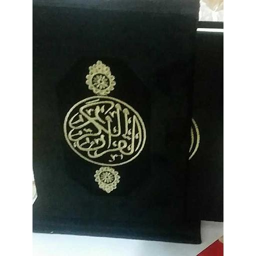 مصحف قطيفة نصف ورش بعلبة فاخرة شاموا