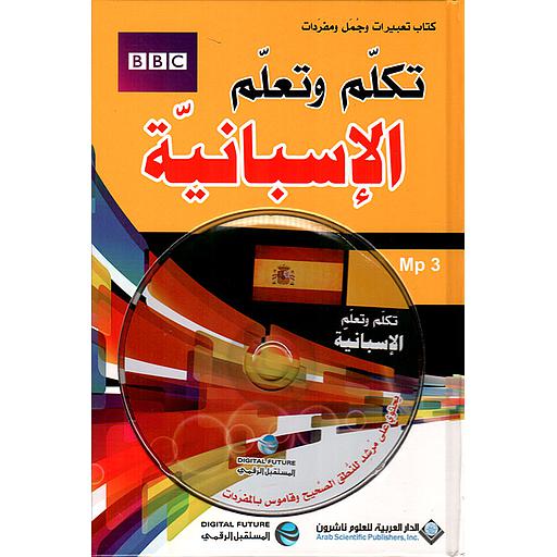تكلم وتعلم الإسبانية BBC كبير + قرص
