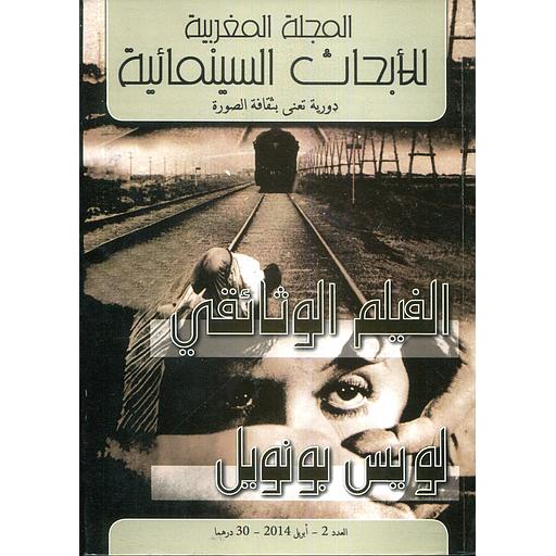 المجلة المغربية للأبحاث السينمائية2-2014