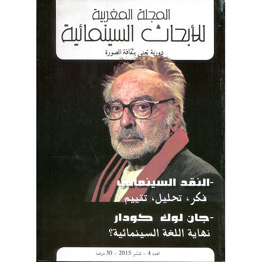 المجلة المغربية للأبحاث السينمائية 4-2015