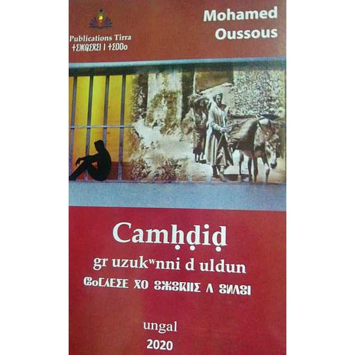 Camhdid gr uzuk nni d uldun