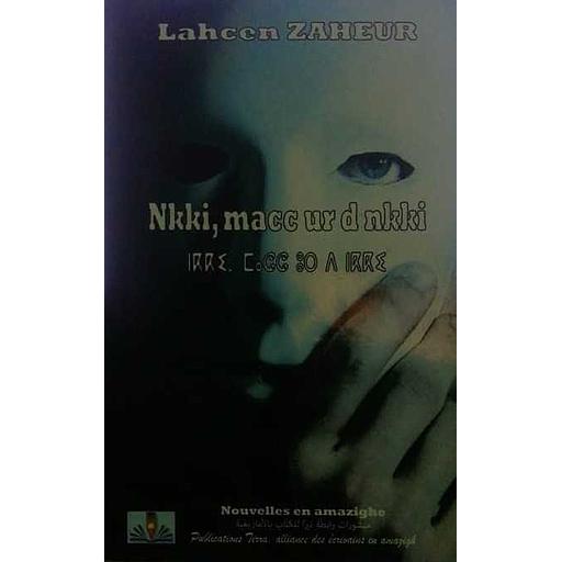 nkki, macc ur d nkki