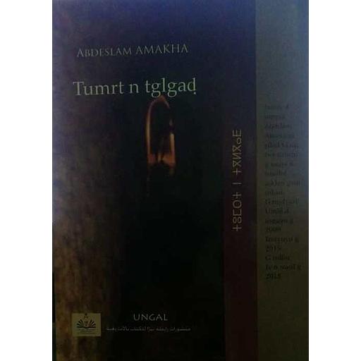 Tumrt n tglgad