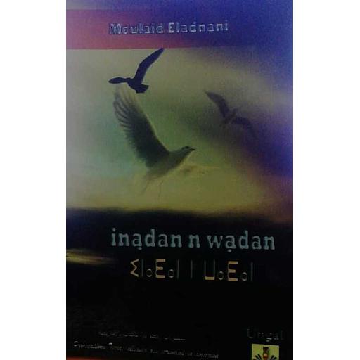 inadan n wadan