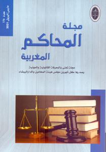 مجلة المحاكم المغربية 176