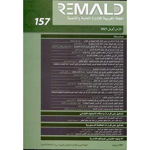 المجلة المغربية للادارة المحلية والترابية عدد 157