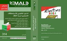 الدليل القانوني للإستحقاقات الإنتخابية لسنة 2021 عدد 314
