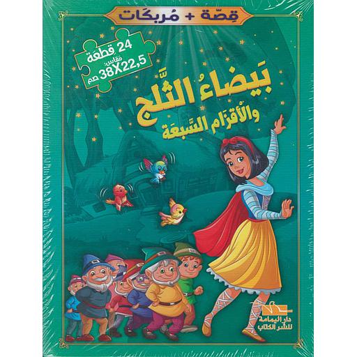 بيضاء الثلج +مربكات 24 قطعة