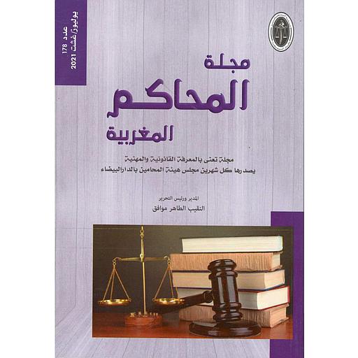 مجلة المحاكم المغربية 178