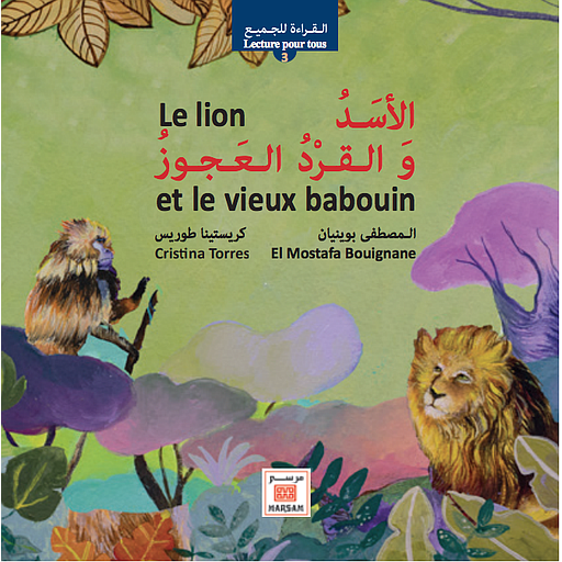 Le lion et le vieux babouin الاسد والقرد العجوز