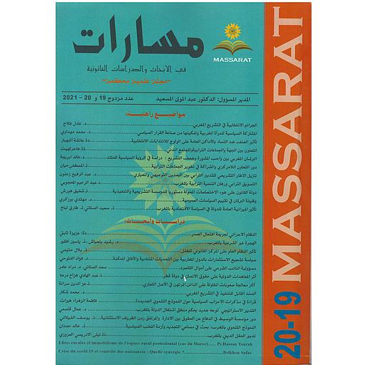 مسارات في الابحاث والدراسات القانونية عدد مزدوج 19-20