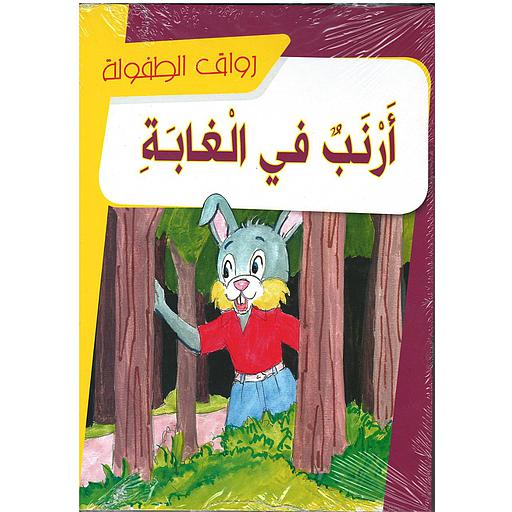 رواق الطفولة 1/12