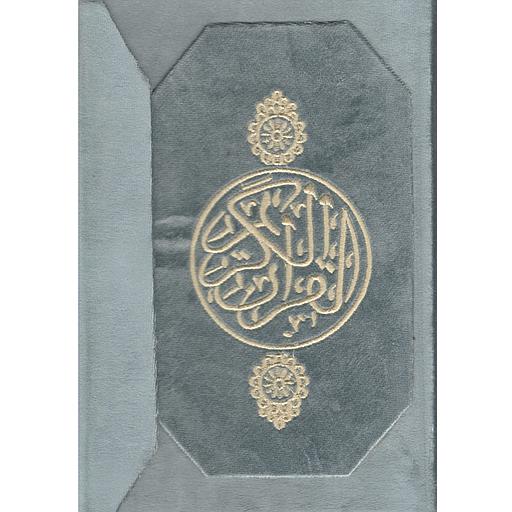 مصحف نصف ورش قطيفة بلسان كل ثمن حزب في صفحة شاموا