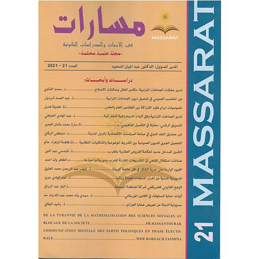 مجلة مسارات في الأبحاث والدراسات القانونية العدد21