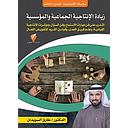 سلسلة الإنتاجية 3-4