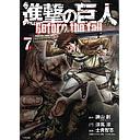 Attack on Titan: Before the Fall 9