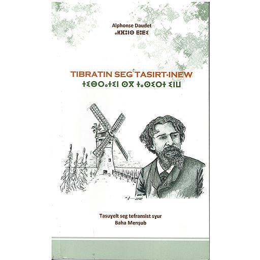 tibratin seg tasirt-inew