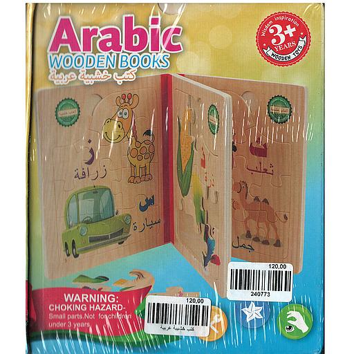 القاموس العربي