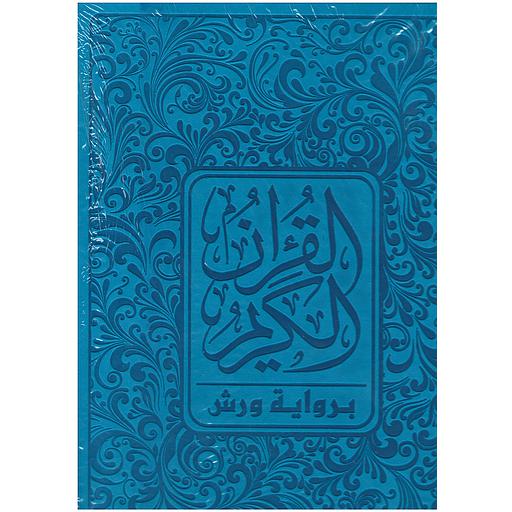 مصحف خارشو ورش جوامعي شاموا فني بيو