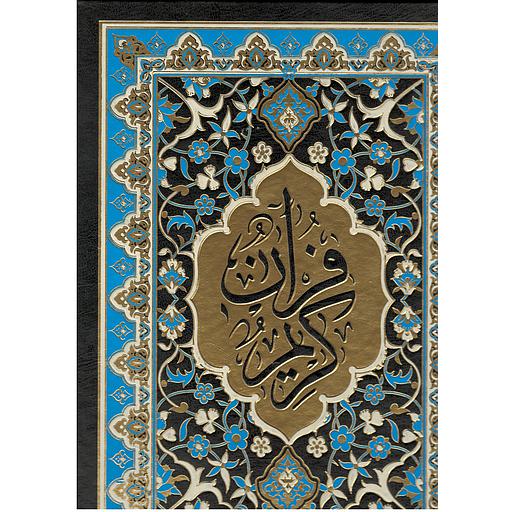 الشريف نصف جوامعي ورش المصحف المحمدي شاموا