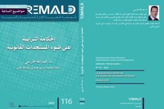 الحكامة الترابية على ضوء المستجدات القانونية عدد 116