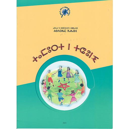 تمورت ن تكني tamurt n tcuni