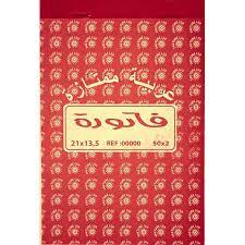 Facture Français Addouha 2 EXP 13.5*21