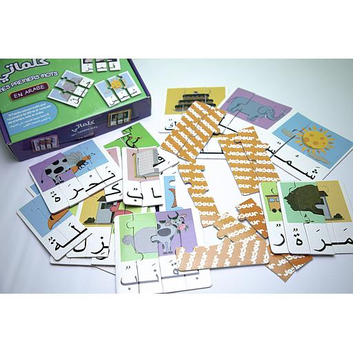 كلماتي الأولى في اللغة العربية