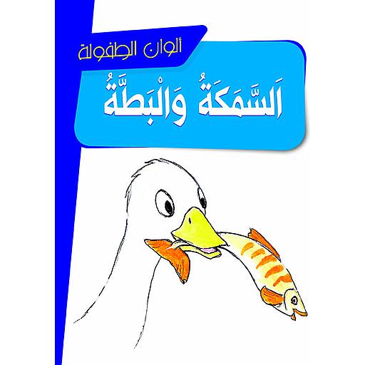 ألوان الطفولة 1/12