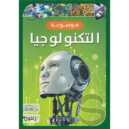 موسوعة التكنولوجيا
