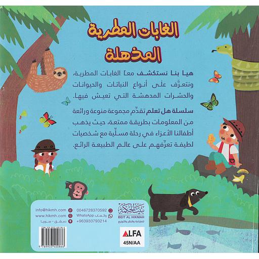 سلسلة هل تعلم 1/8