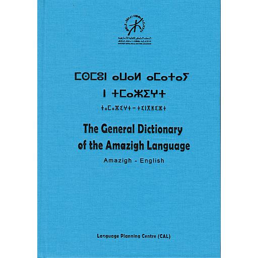 the general dictionary of the amazigh language Amazigh / English