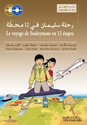 رحلة سليمان -Le voyage de Souleymane Livre