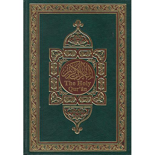 THE HOLY QURAN القرآن الكريم عربي انجليزي