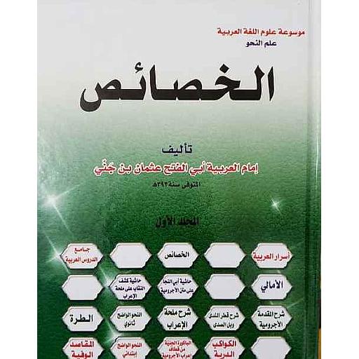 الخصائص 1-3