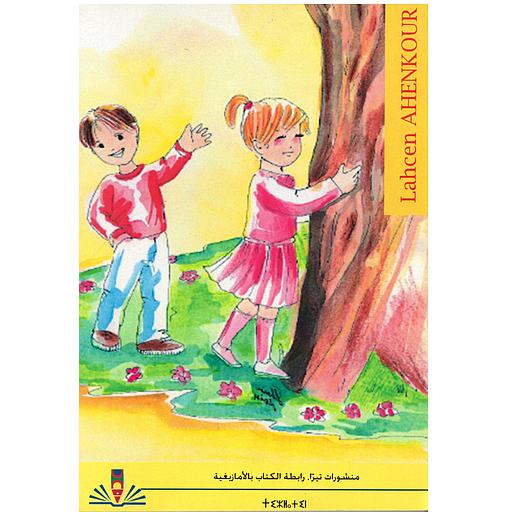 Ar nttirir ar nḍṣṣa