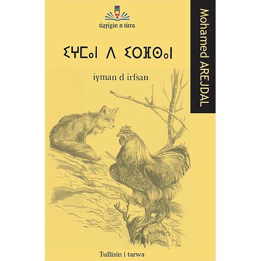 Ivman d irfsan ئغمان د ئرفسان